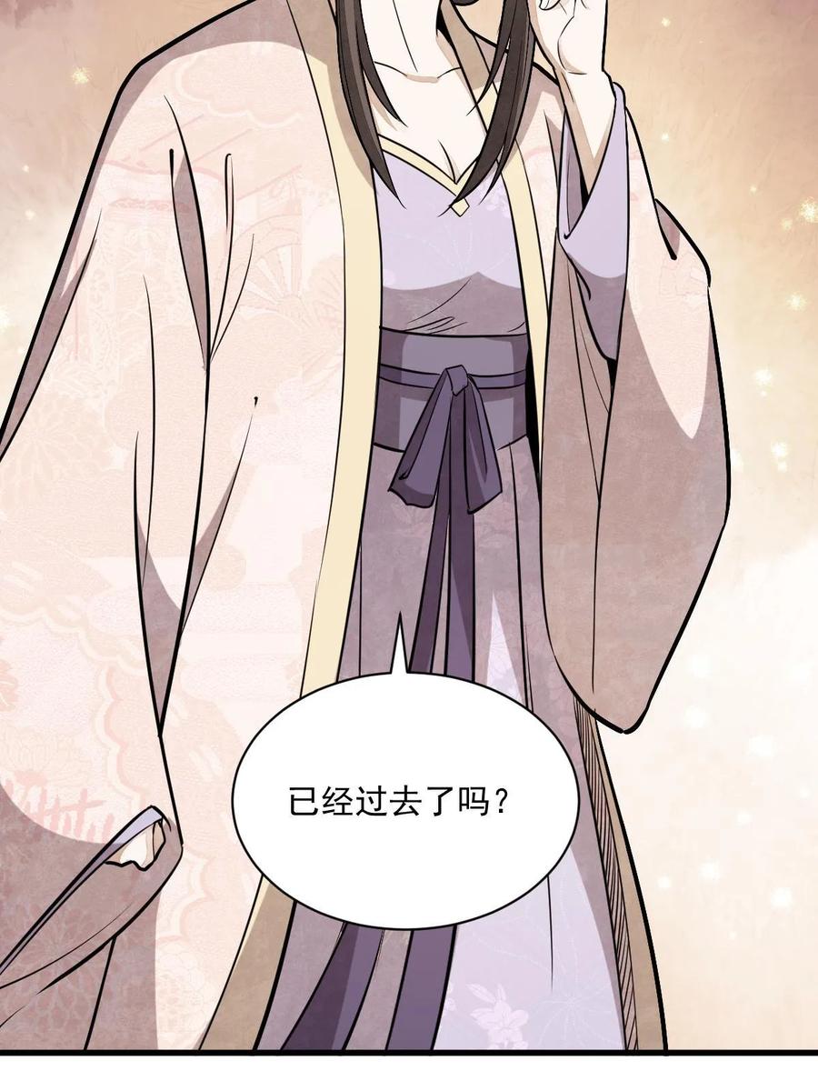 《烂柯棋缘》第194话 第21页