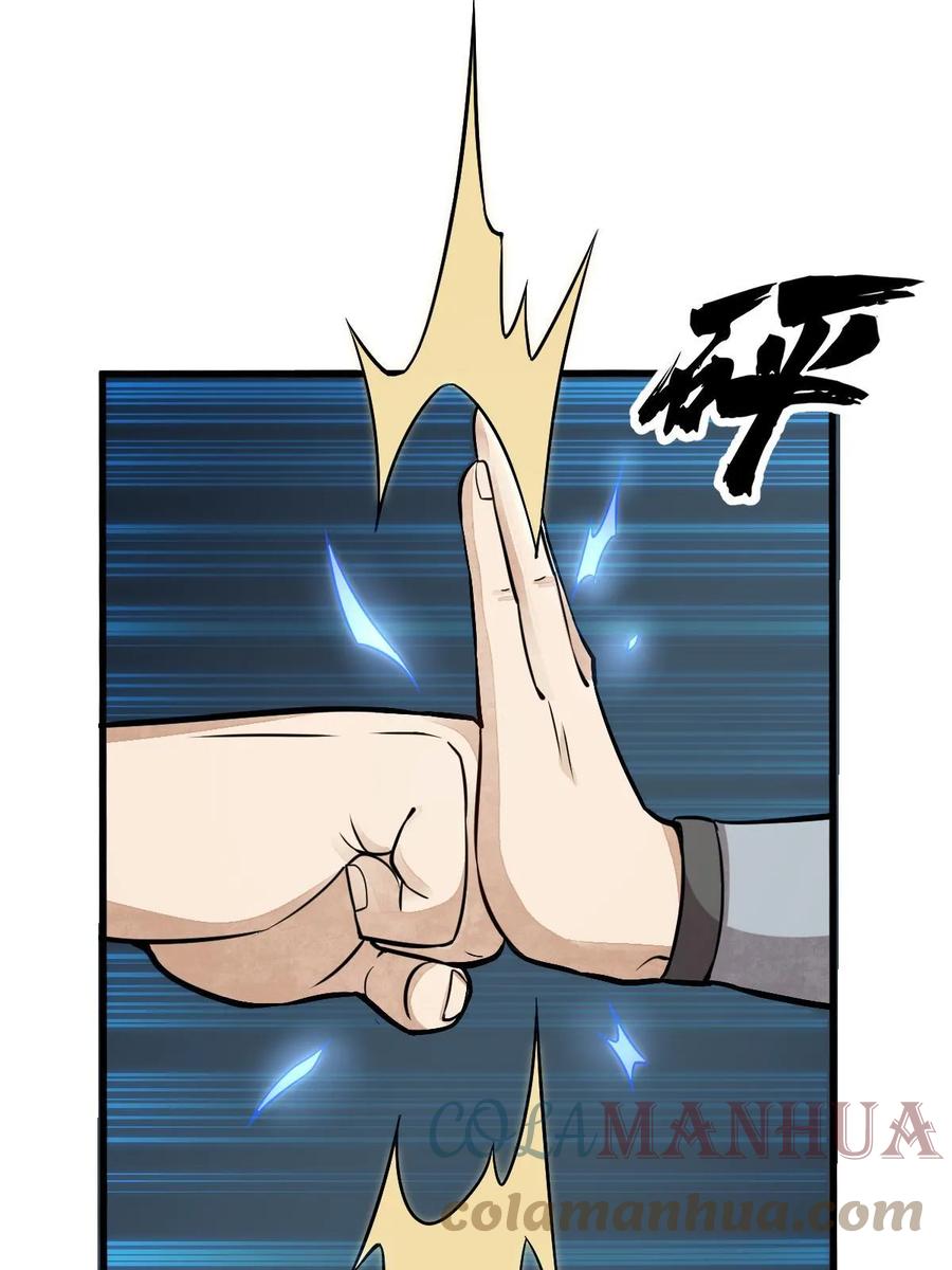 《烂柯棋缘》第194话 第55页