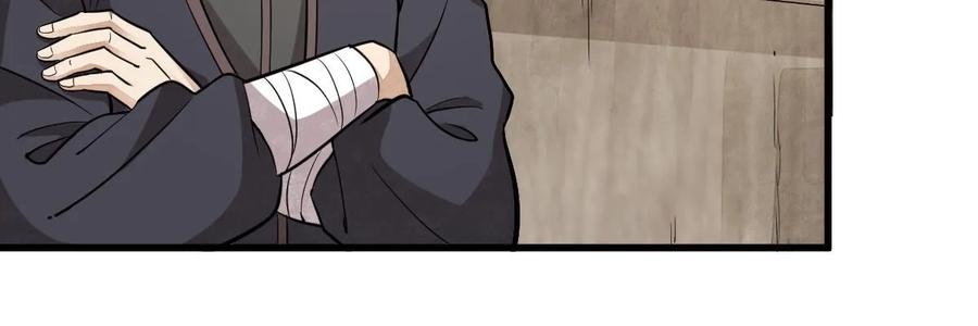 《烂柯棋缘》第194话 第38页
