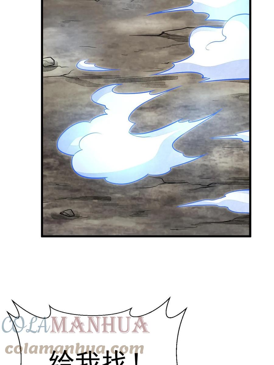 《烂柯棋缘》第194话 第61页