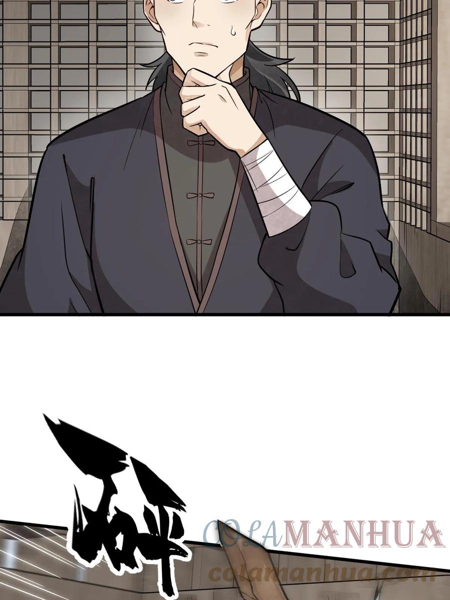 《烂柯棋缘》第194话 第46页