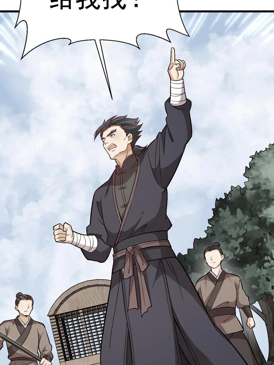 《烂柯棋缘》第194话 第62页
