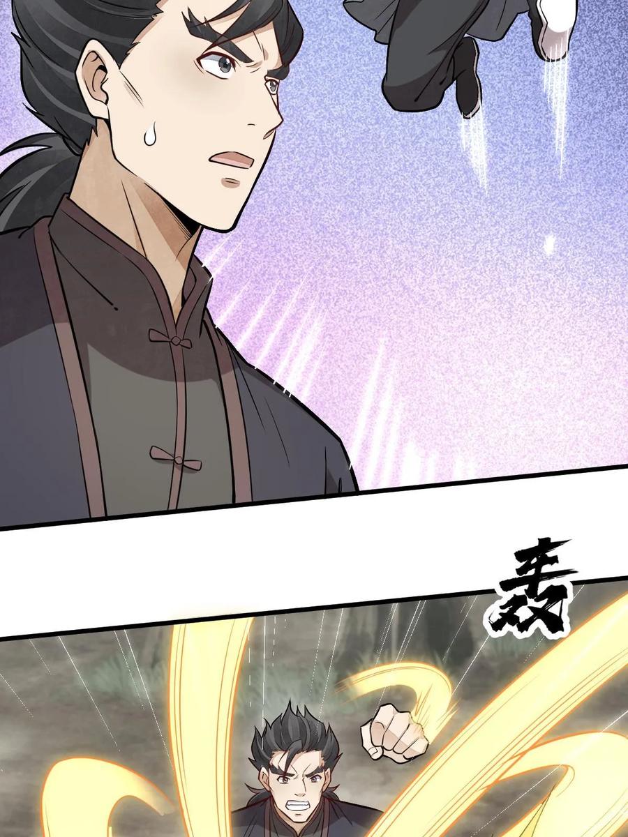 《烂柯棋缘》第194话 第53页