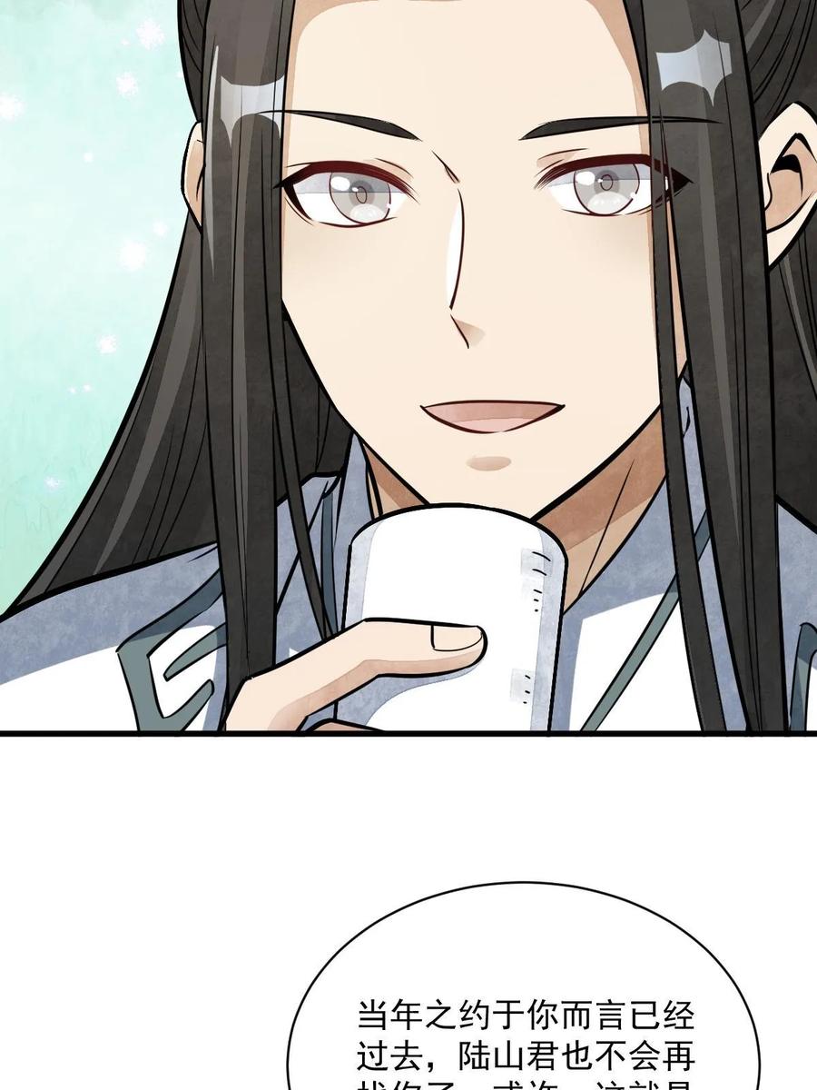 《烂柯棋缘》第194话 第17页