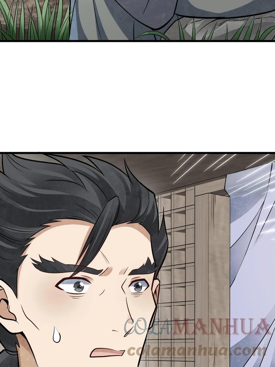 《烂柯棋缘》第194话 第40页