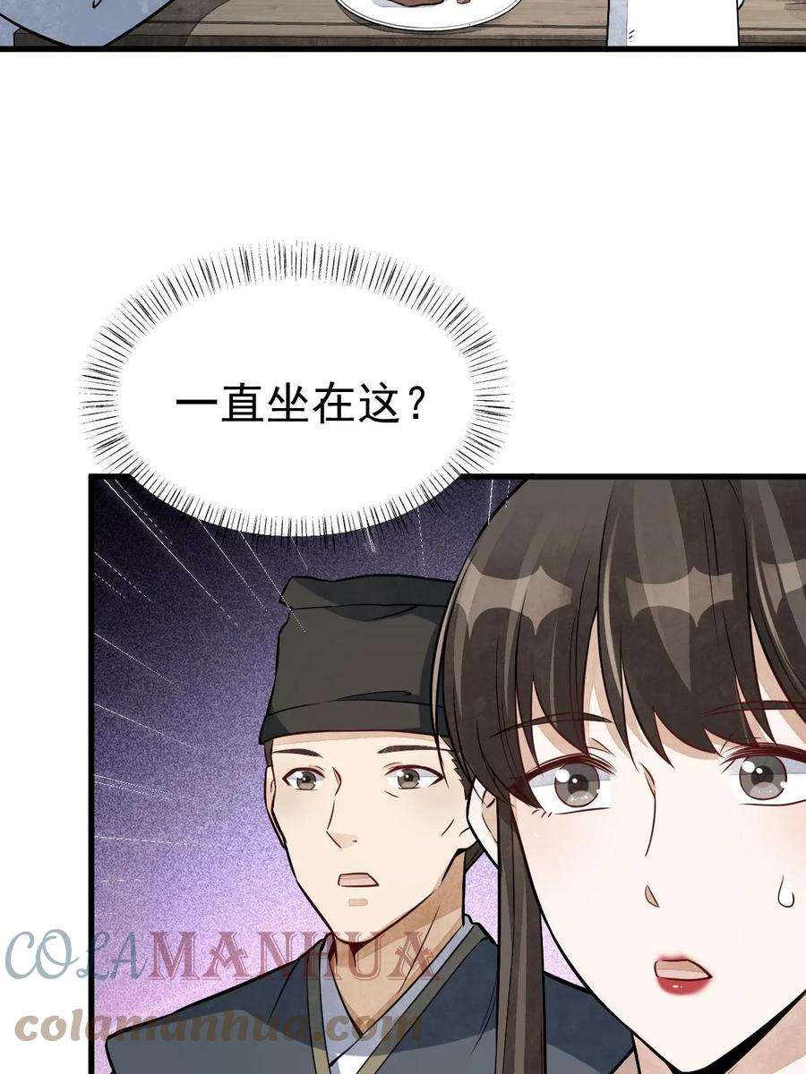 《烂柯棋缘》第194话 第13页