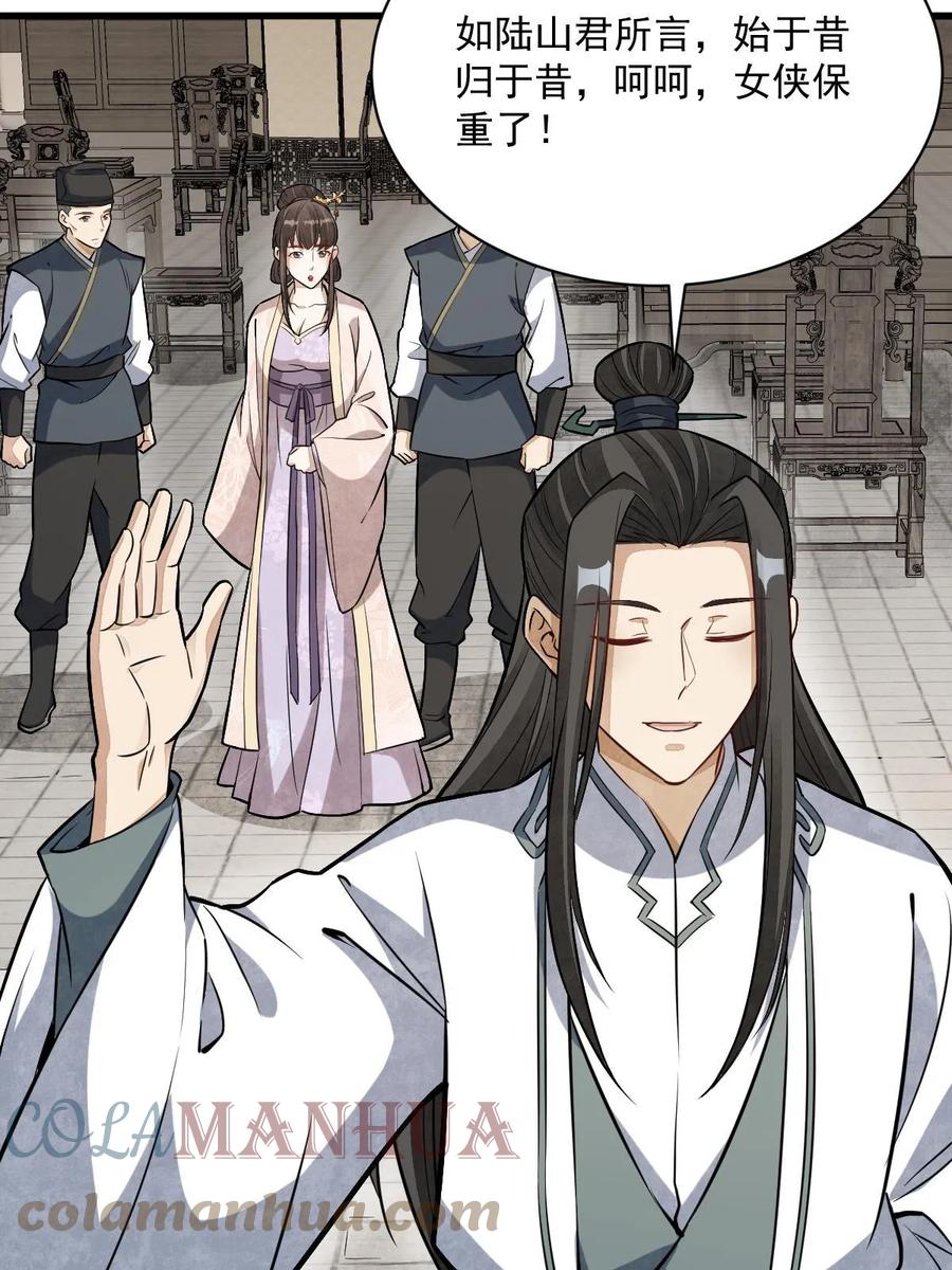 《烂柯棋缘》第194话 第19页