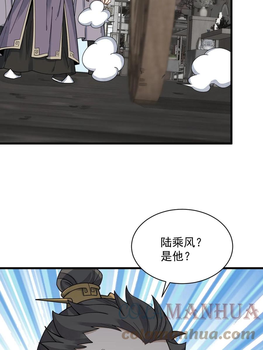 《烂柯棋缘》第195话 第58页