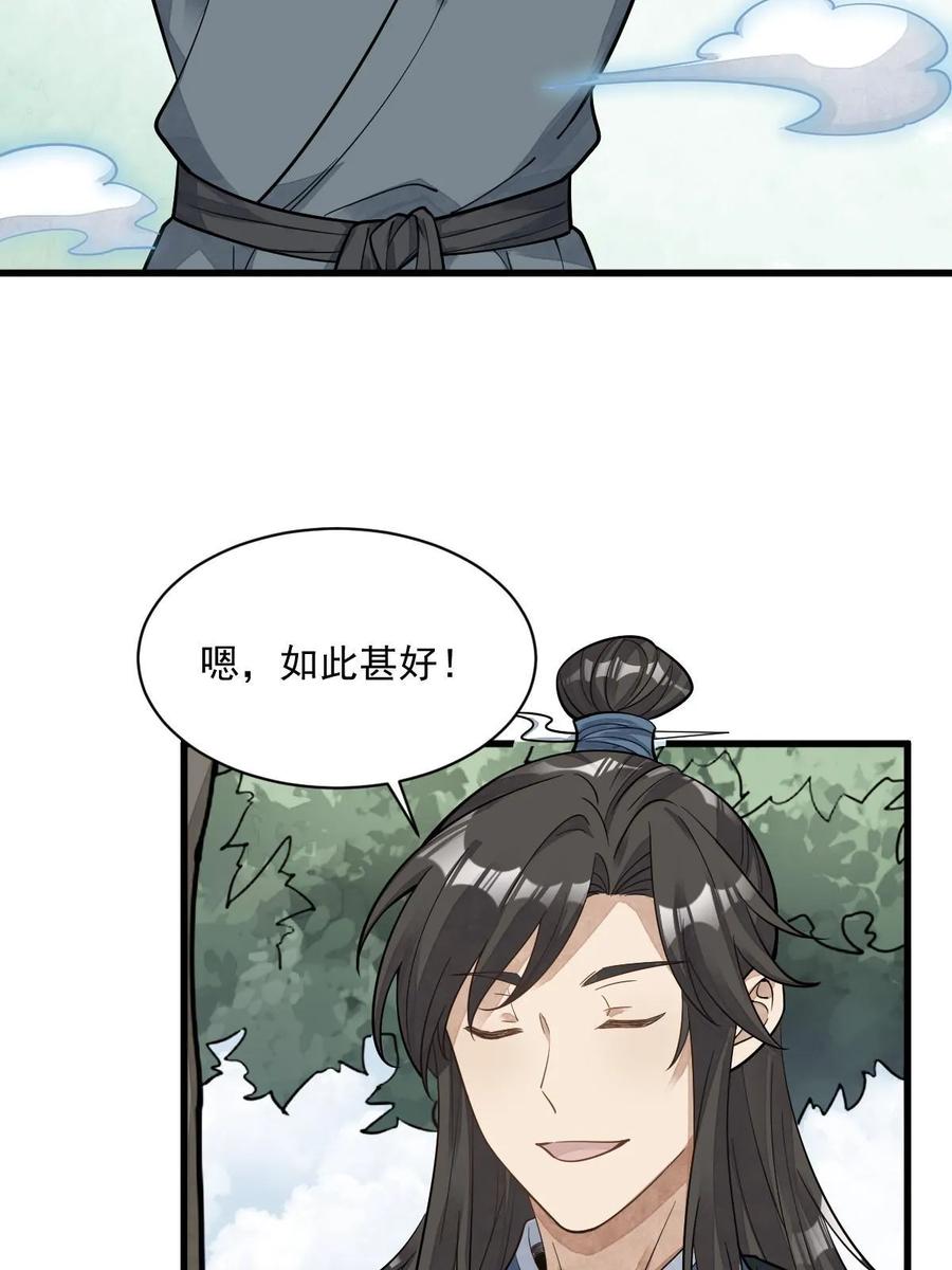 《烂柯棋缘》第195话 第5页