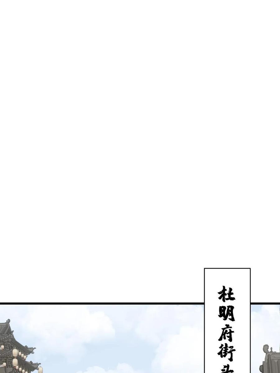 《烂柯棋缘》第195话 第15页