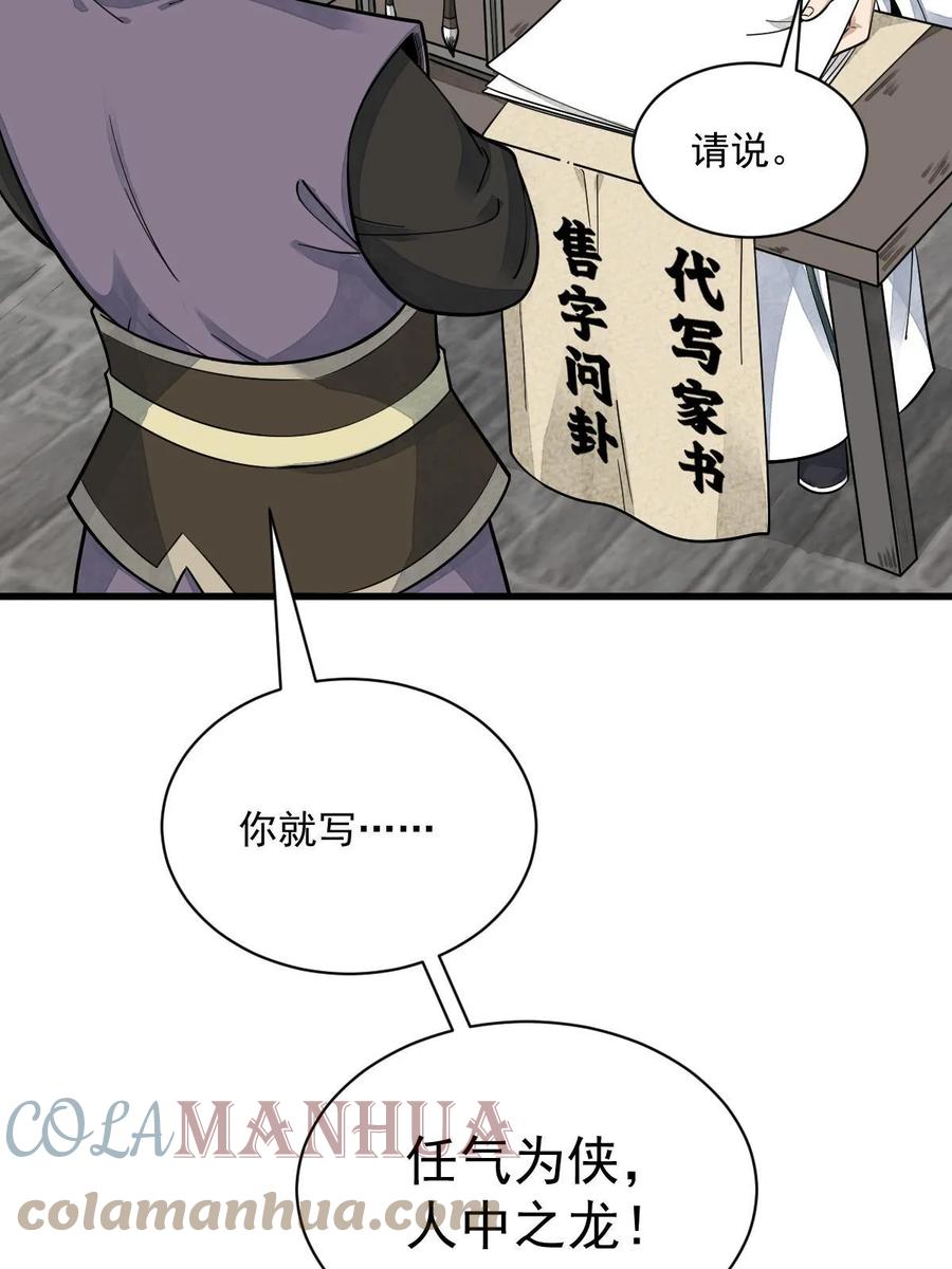 《烂柯棋缘》第195话 第28页