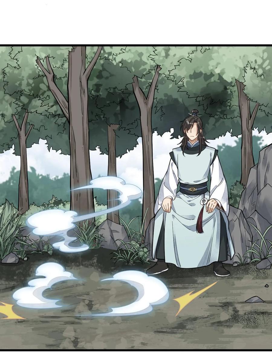 《烂柯棋缘》第195话 第3页