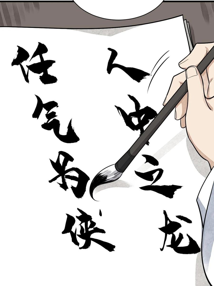 《烂柯棋缘》第195话 第29页