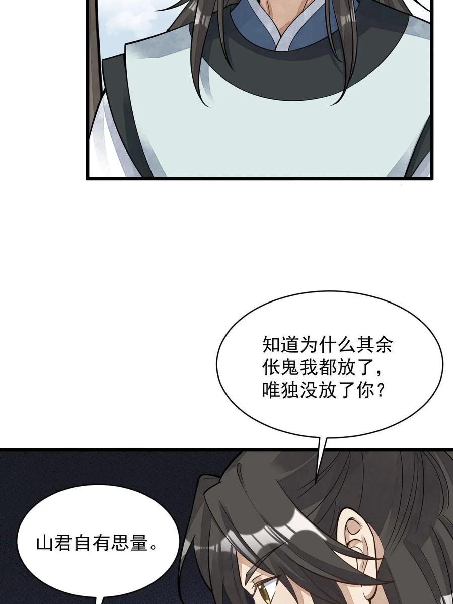 《烂柯棋缘》第195话 第6页