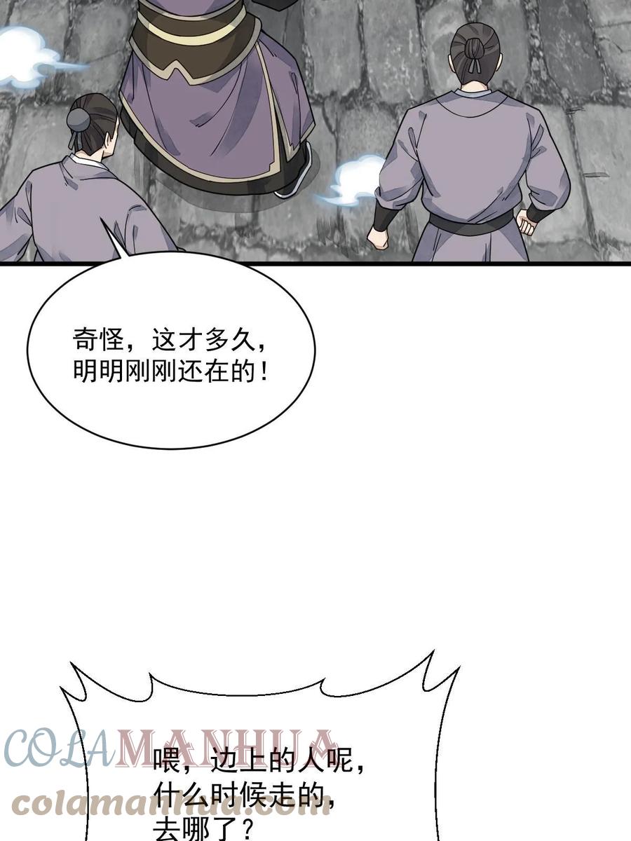 《烂柯棋缘》第195话 第40页