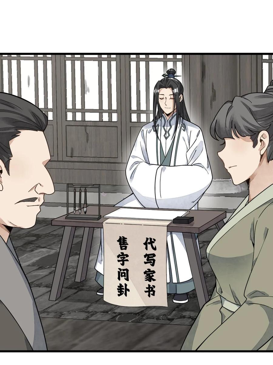 《烂柯棋缘》第195话 第17页