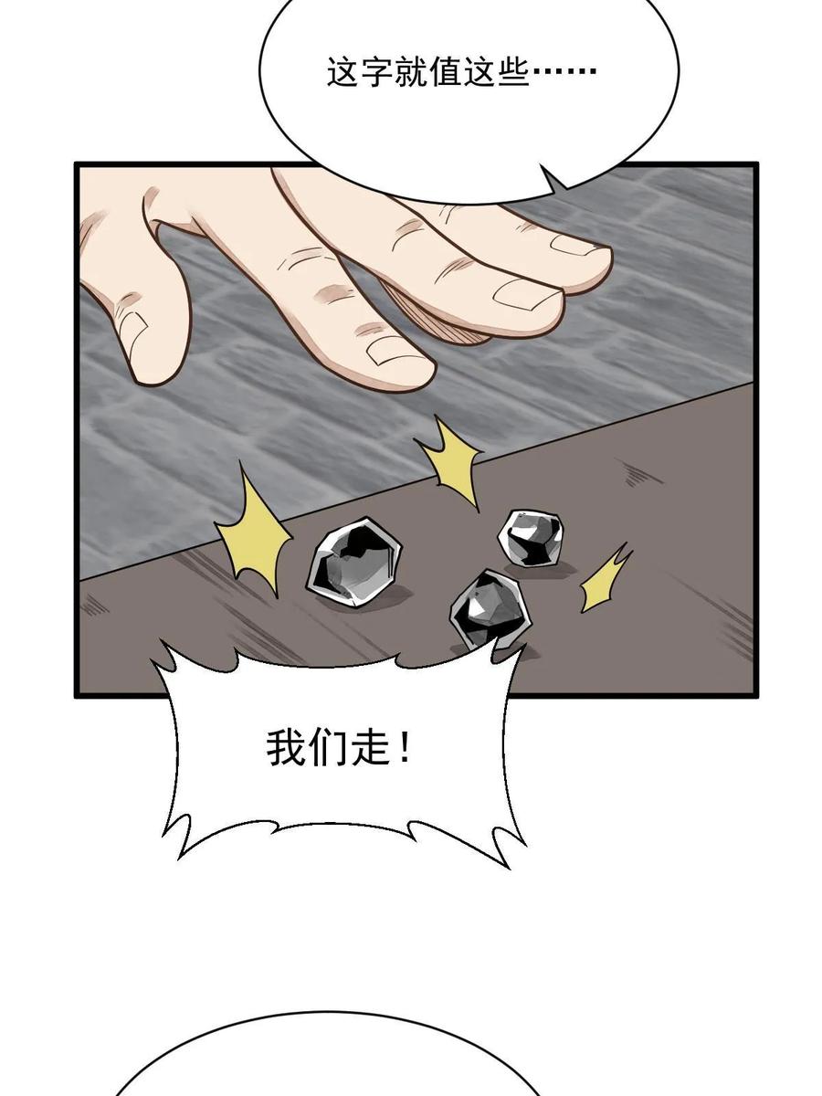 《烂柯棋缘》第195话 第33页
