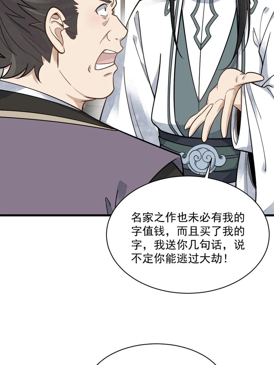 《烂柯棋缘》第195话 第32页