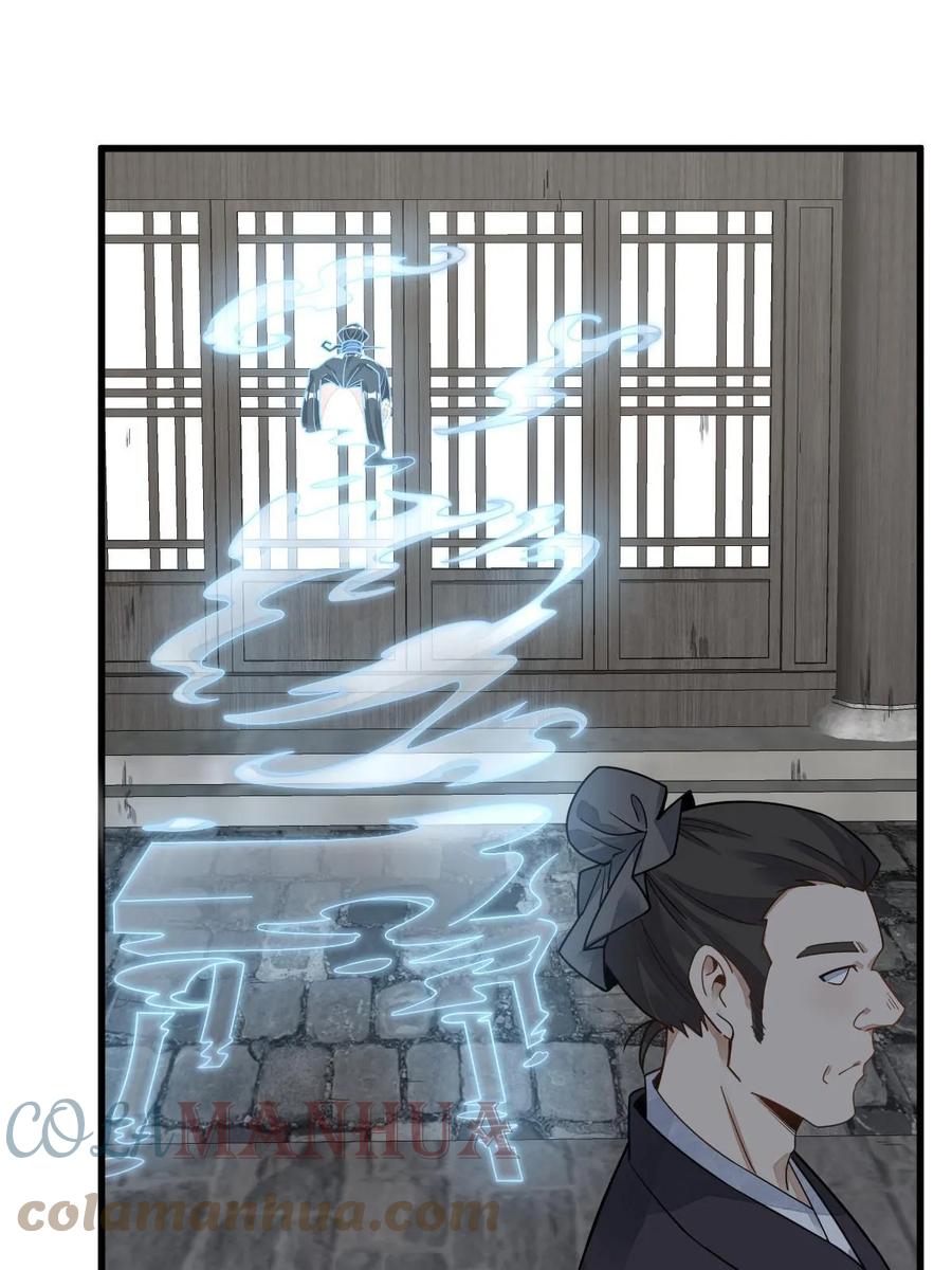 《烂柯棋缘》第195话 第37页