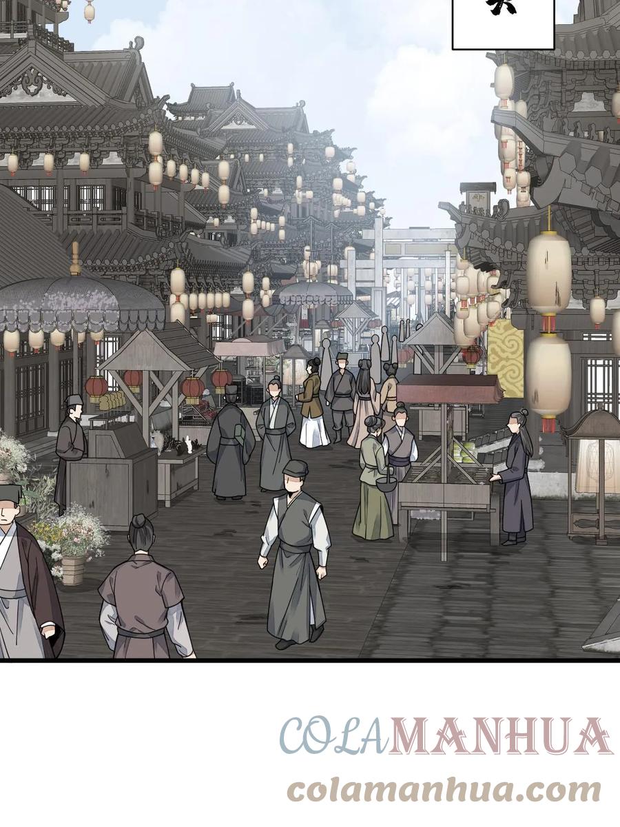 《烂柯棋缘》第195话 第16页
