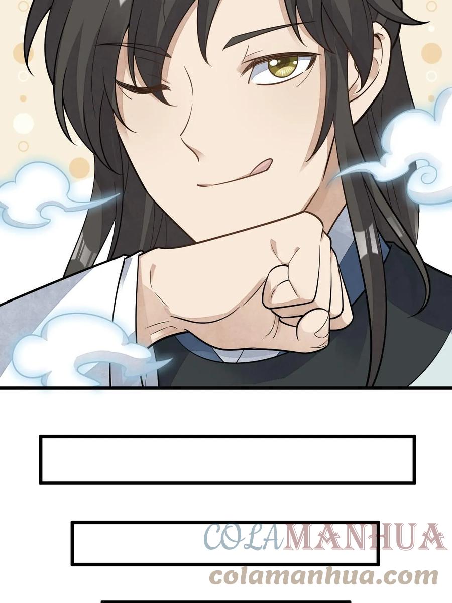 《烂柯棋缘》第195话 第13页