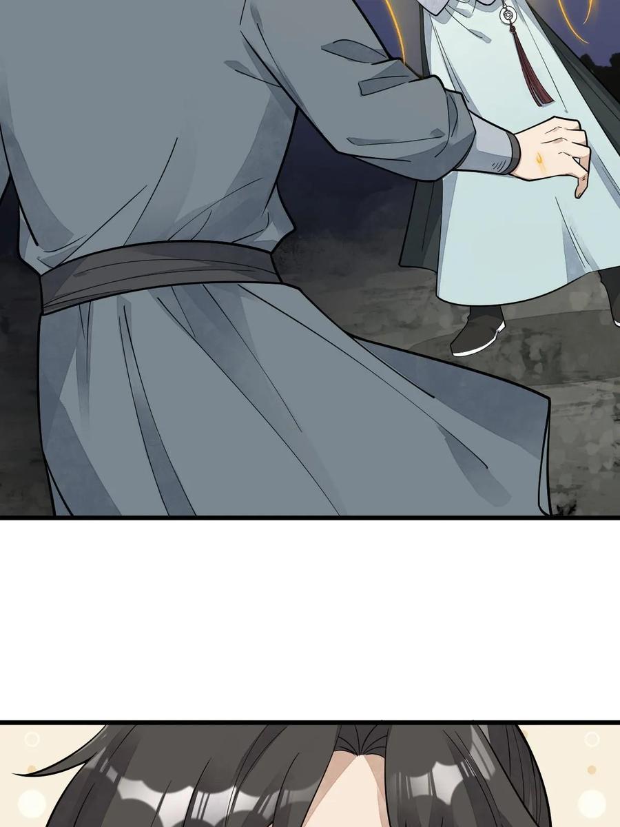 《烂柯棋缘》第195话 第12页