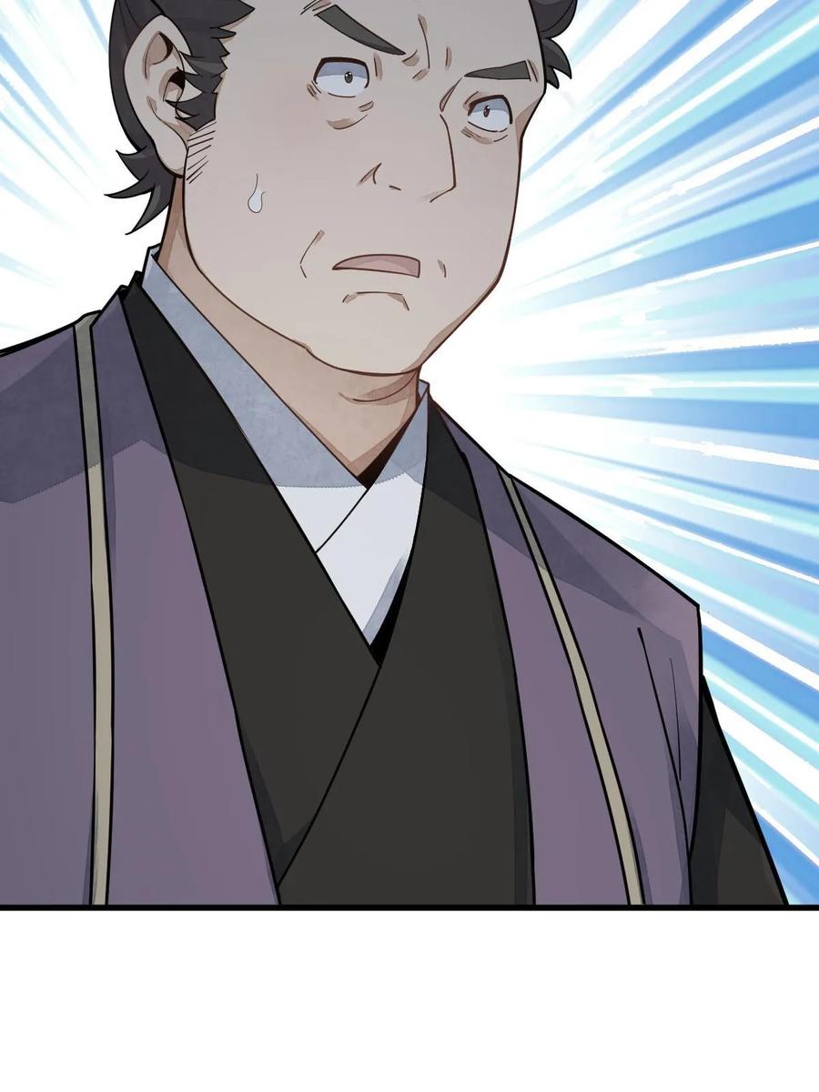《烂柯棋缘》第195话 第59页