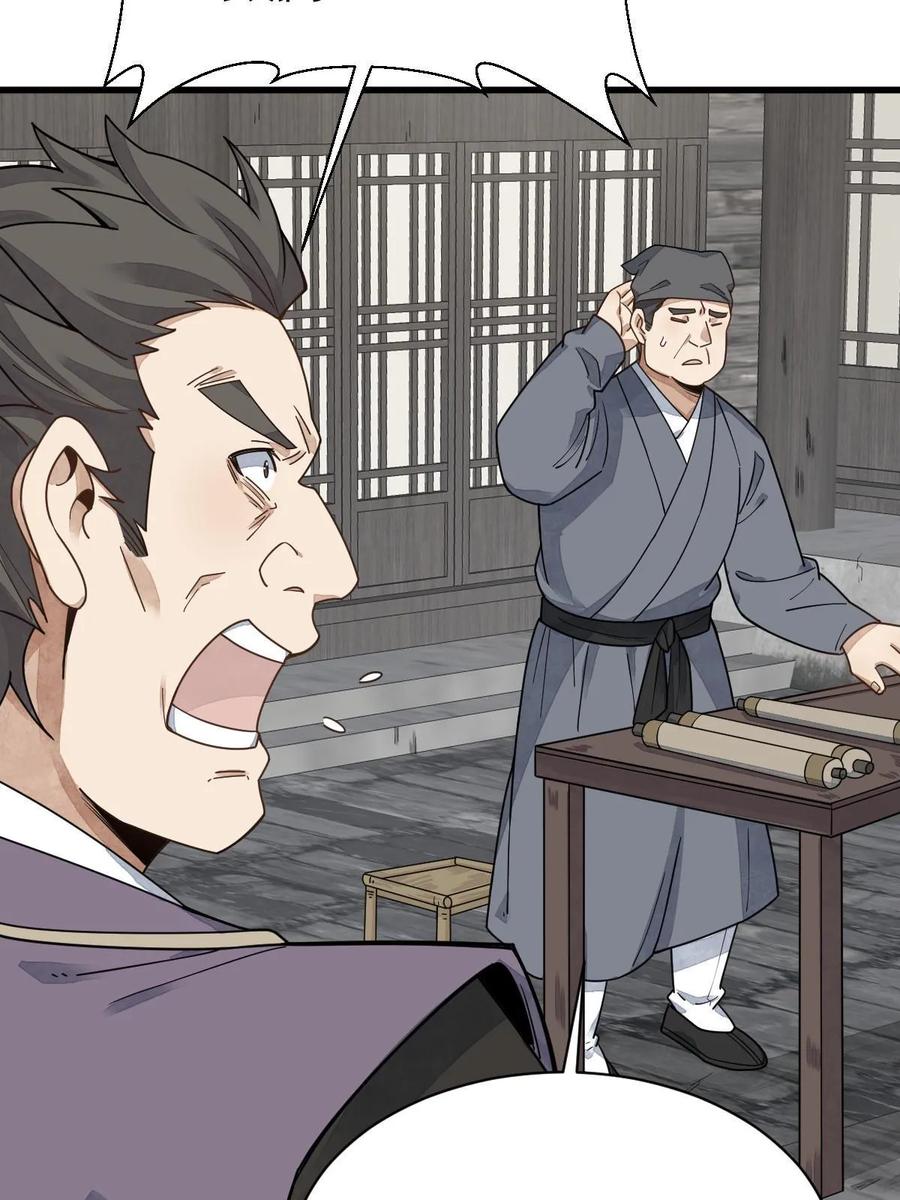 《烂柯棋缘》第195话 第41页