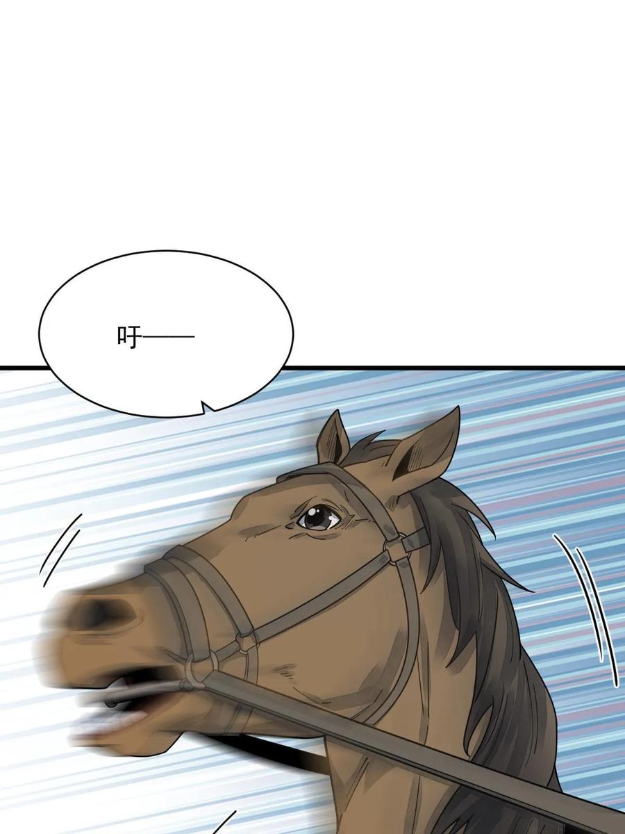《烂柯棋缘》第195话 第47页