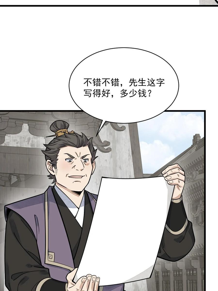 《烂柯棋缘》第195话 第30页