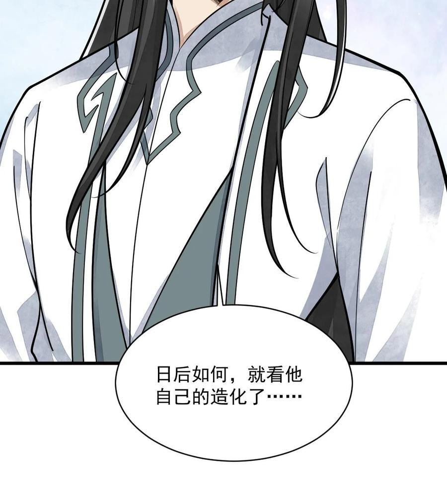 《烂柯棋缘》第195话 第36页