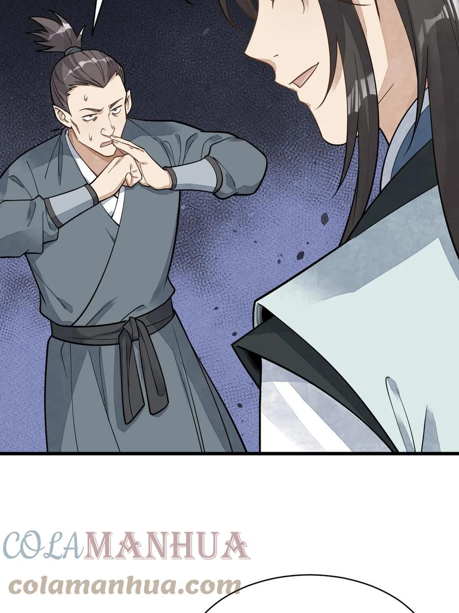 《烂柯棋缘》第195话 第7页