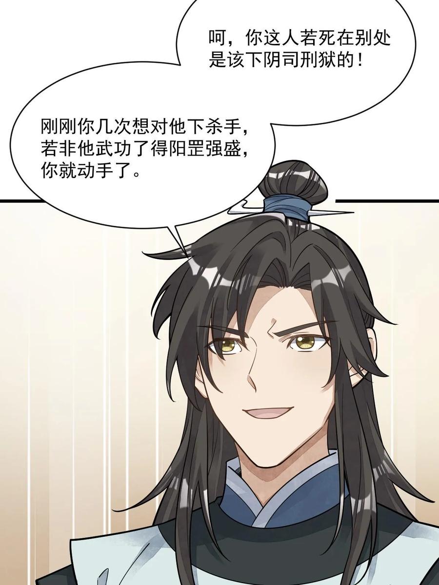 《烂柯棋缘》第195话 第8页
