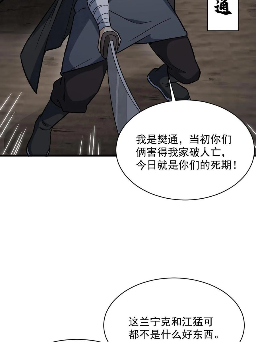 《烂柯棋缘》第196话 第17页