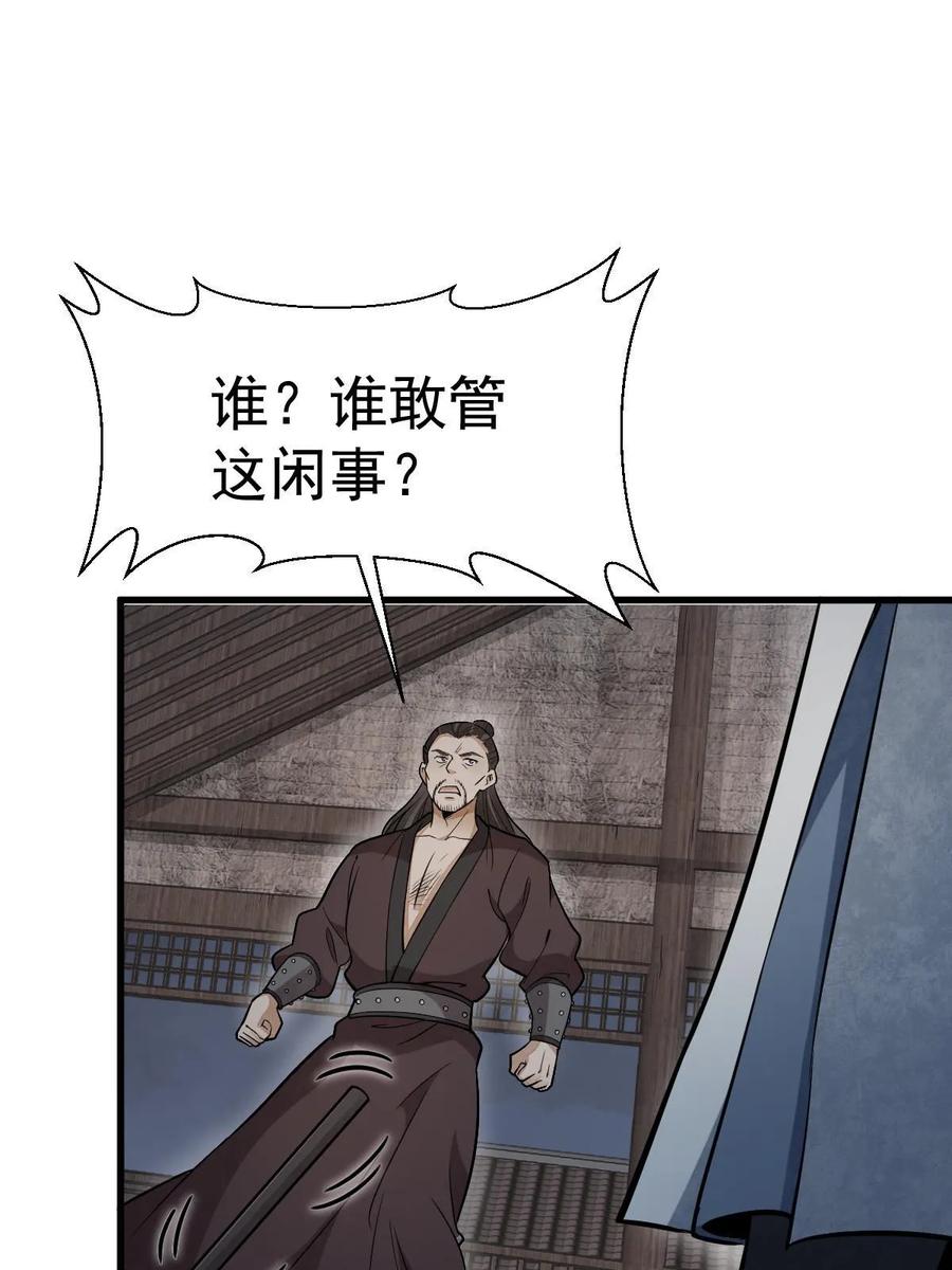 《烂柯棋缘》第196话 第35页