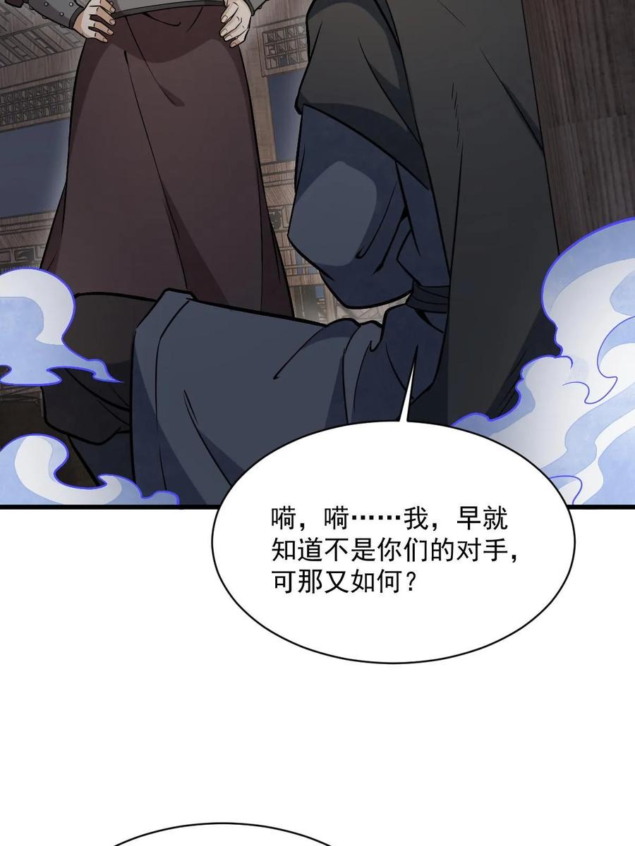 《烂柯棋缘》第196话 第29页