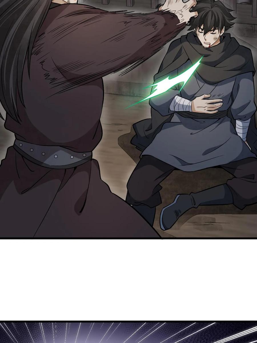 《烂柯棋缘》第196话 第32页