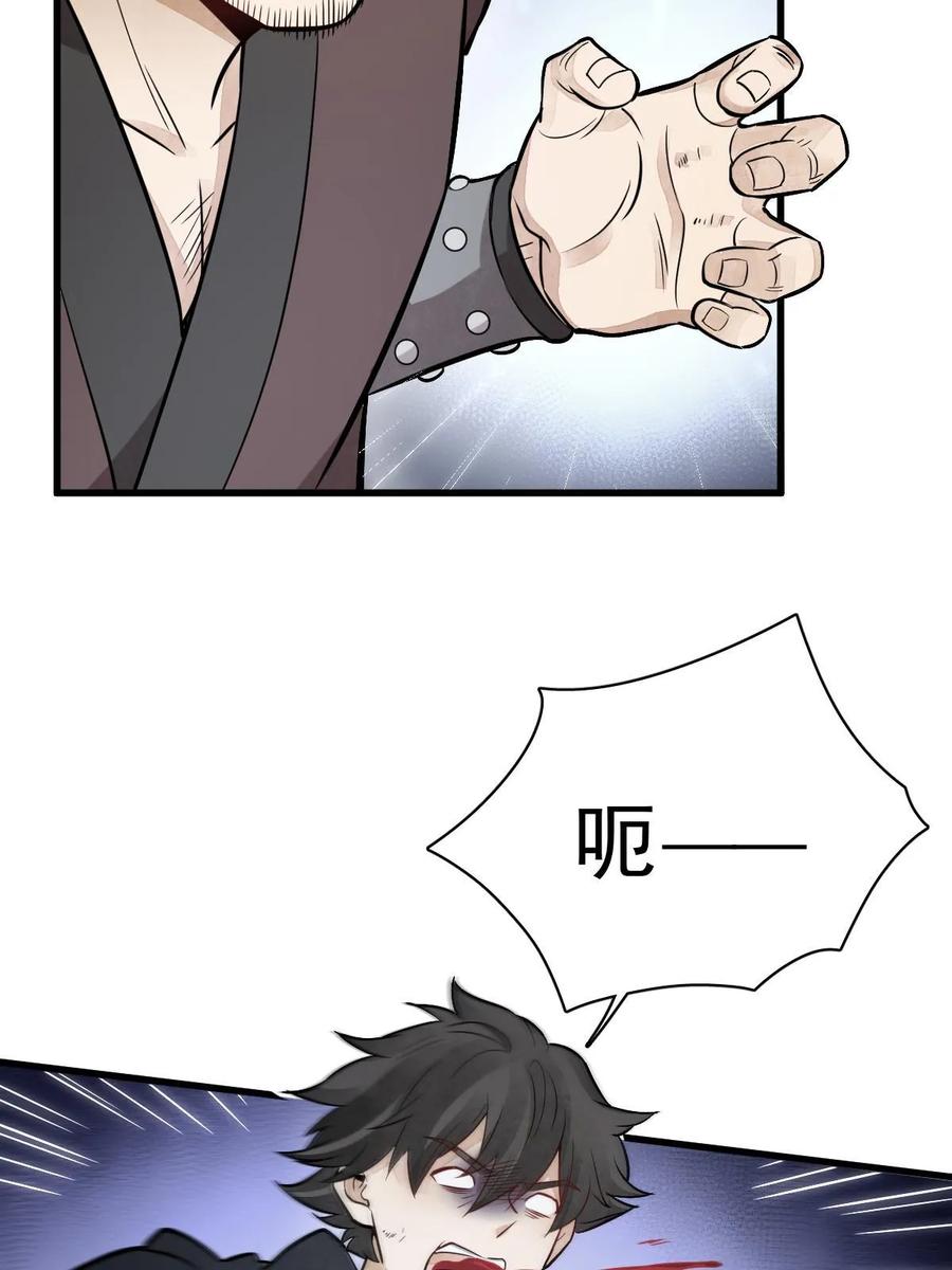 《烂柯棋缘》第196话 第24页