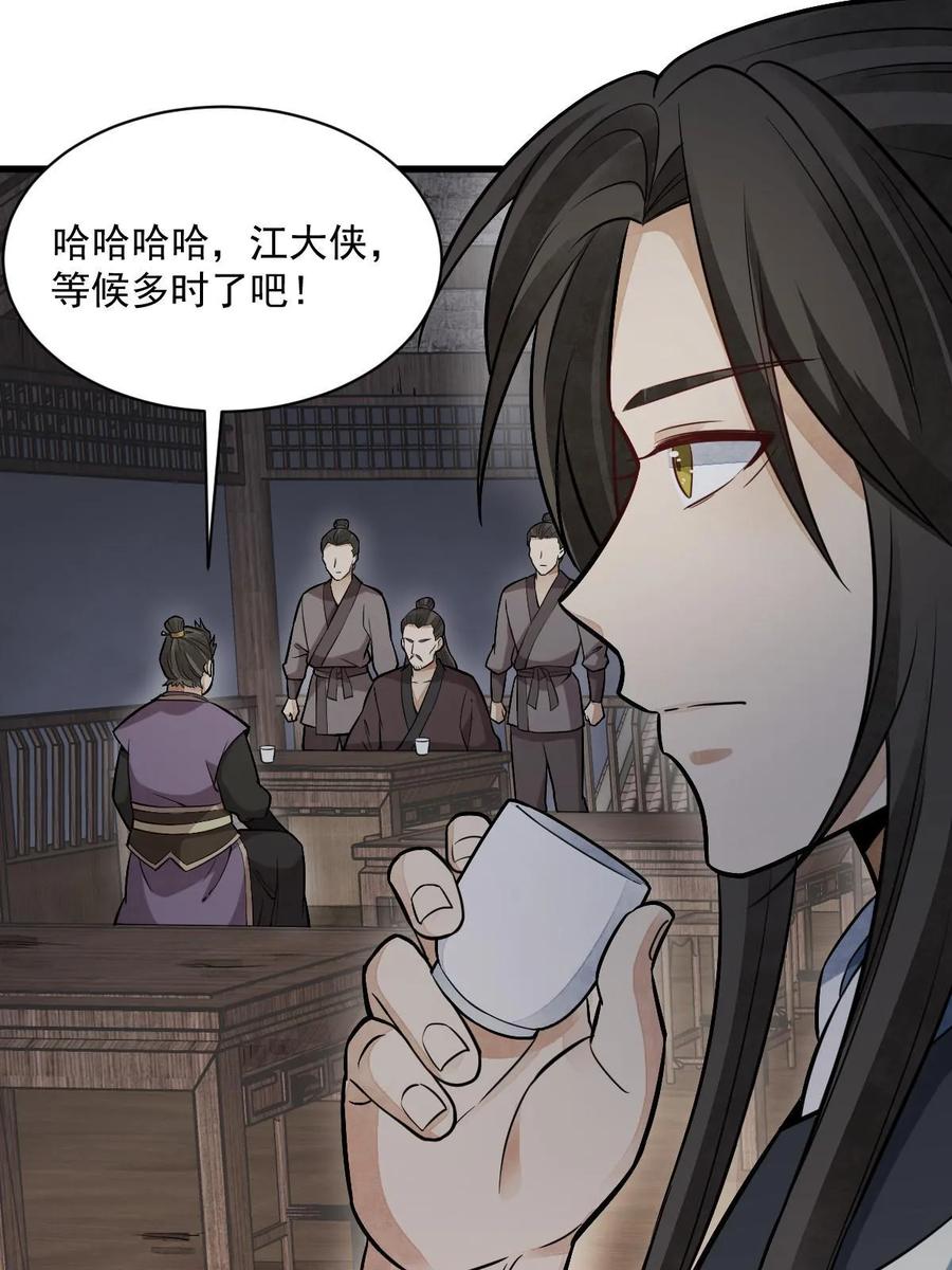 《烂柯棋缘》第196话 第6页