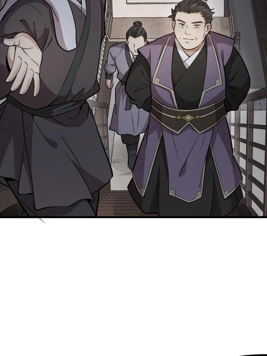 《烂柯棋缘》第196话 第5页
