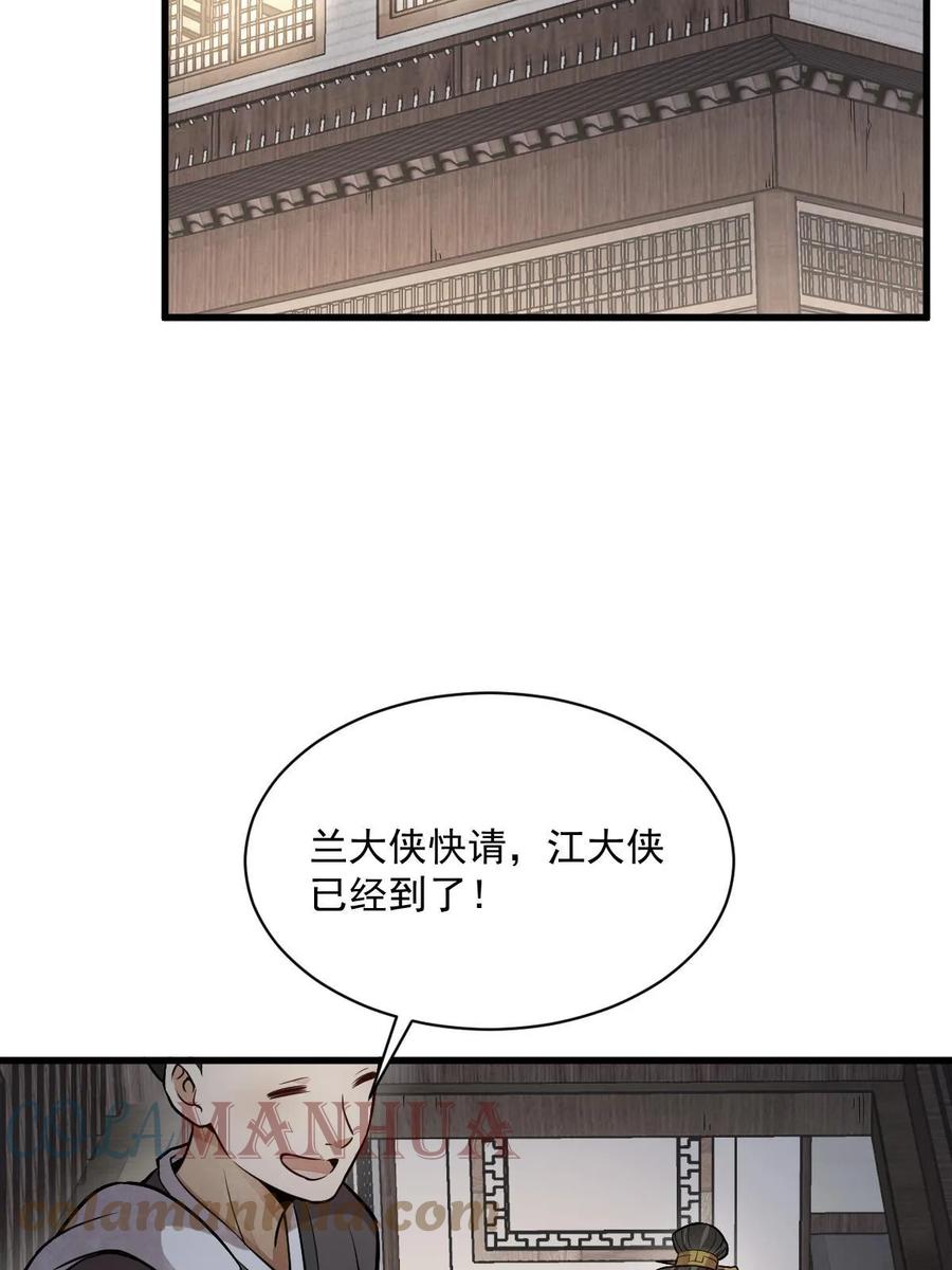 《烂柯棋缘》第196话 第4页