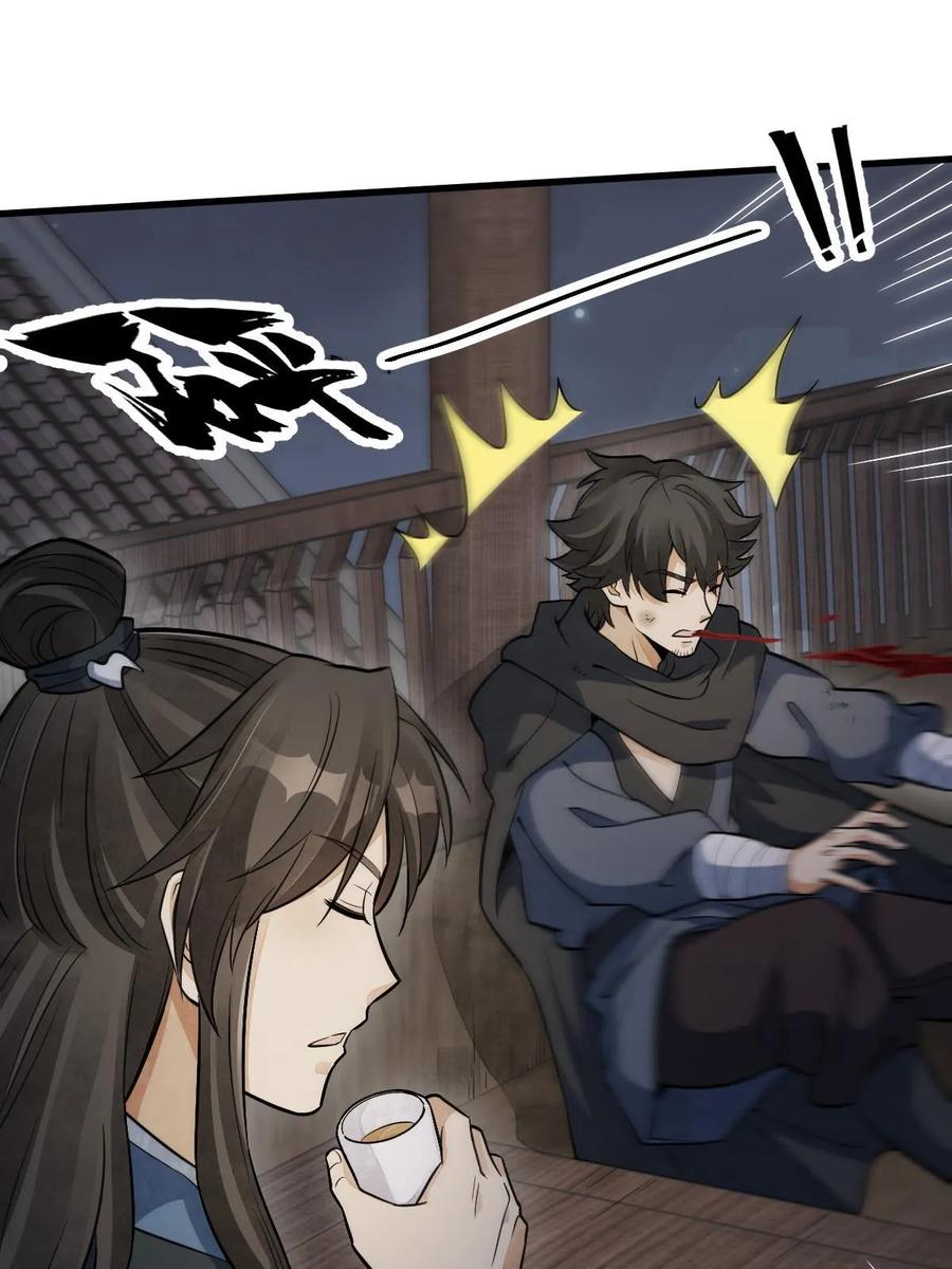 《烂柯棋缘》第196话 第27页