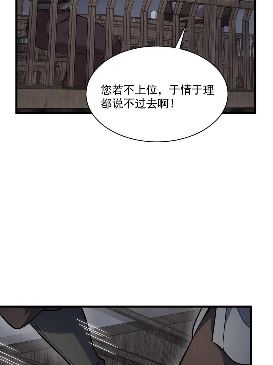 《烂柯棋缘》第196话 第11页