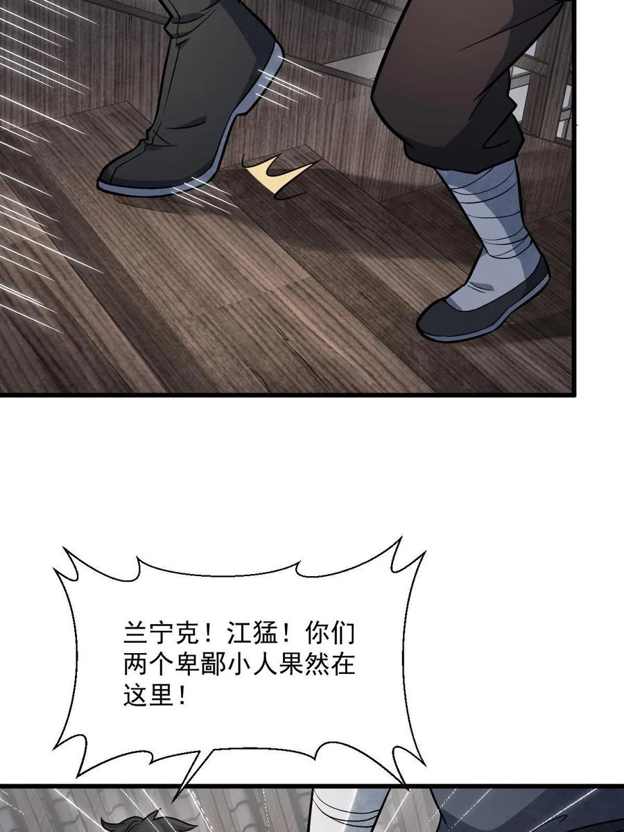 《烂柯棋缘》第196话 第12页
