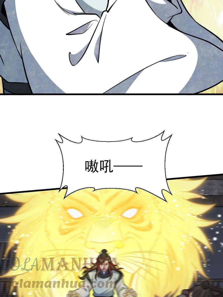《烂柯棋缘》第196话 第52页