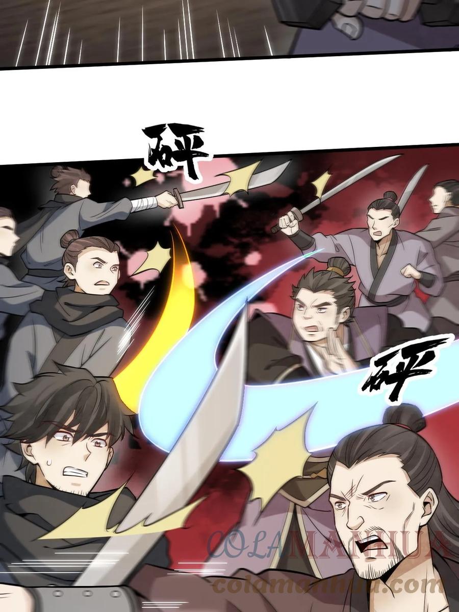 《烂柯棋缘》第196话 第22页