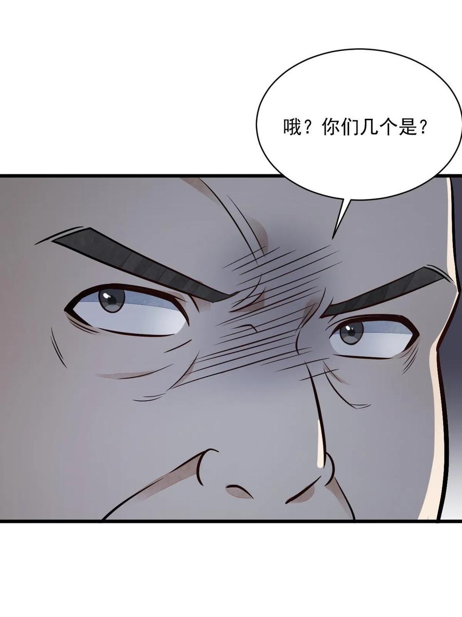 《烂柯棋缘》第196话 第15页