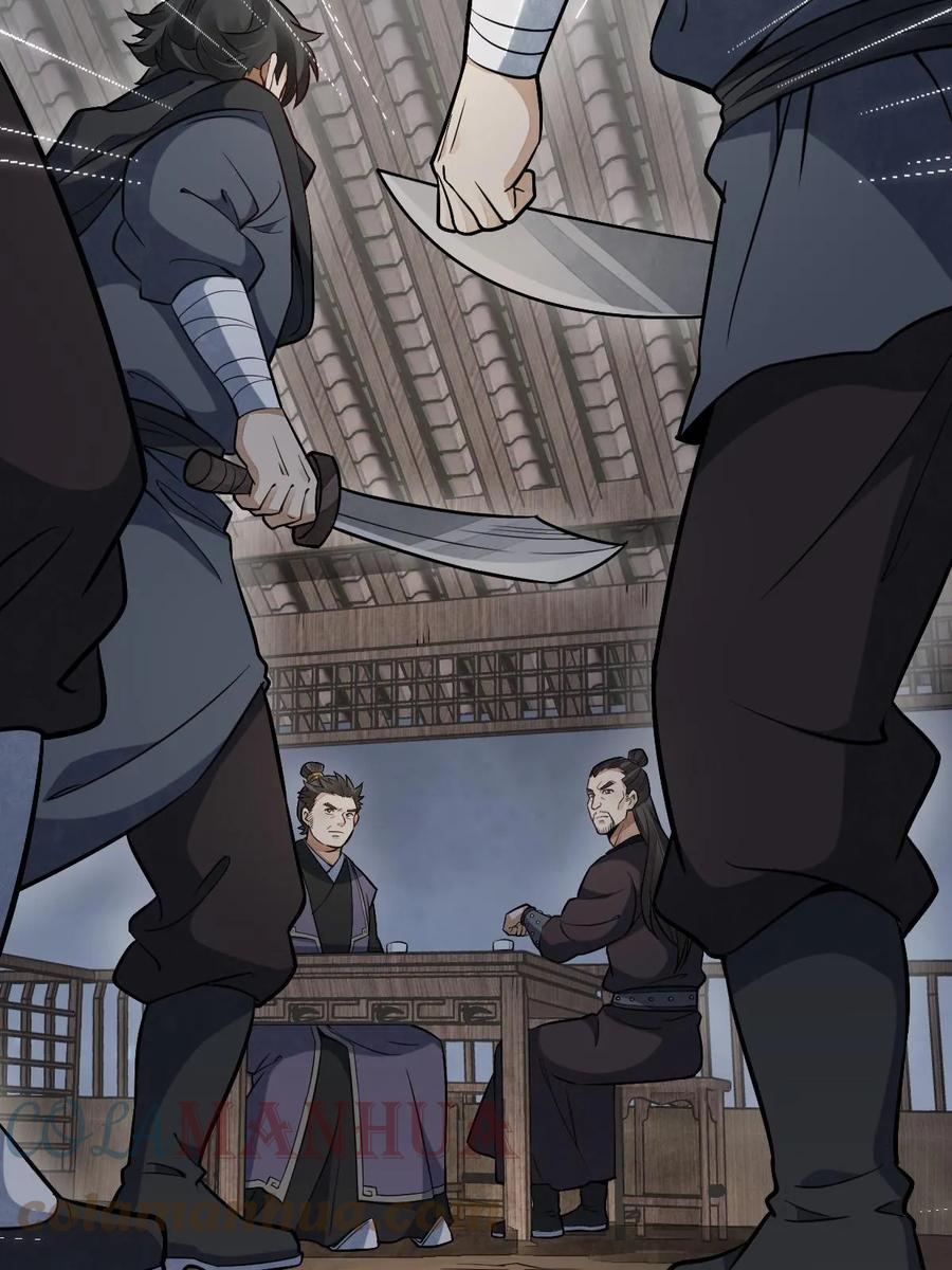《烂柯棋缘》第196话 第13页