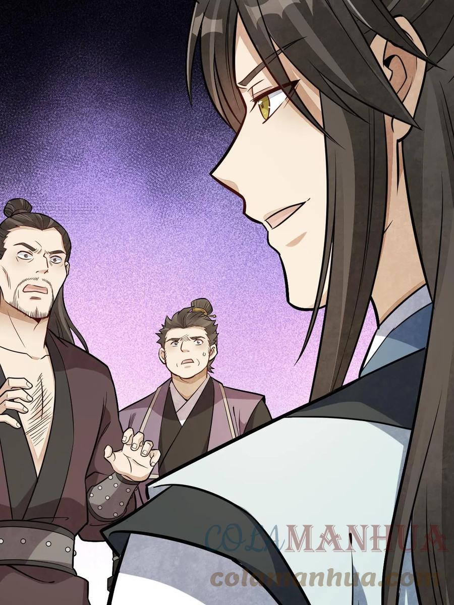 《烂柯棋缘》第196话 第49页