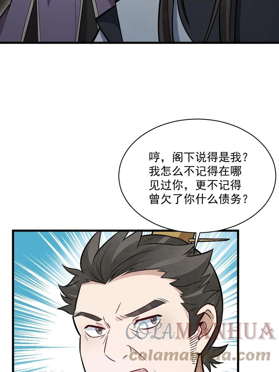 《烂柯棋缘》第196话 第40页